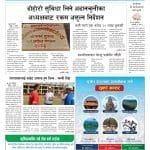 सामुदायिक विद्यालय कहिले सबल बन्ने ?