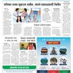 तीन अर्ब बढीकाे बजेट ल्याउँदै वीरेन्द्रनगर