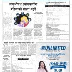 अपाङ्ग एकता समाज गुर्भाकोट कार्यालयको अनुगमन