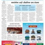 स्थानीय पत्रकारितालाई जोगाउने कसरी ?