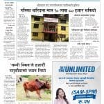 भेरी नदीमा डुबेर बालकको मृत्यु