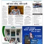 समृद्धि एग्रो सोलुशनद्वारा निःशुल्क जैविक विषादी वितरण