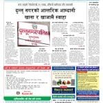 हिउँपहिरोमा परेको  ३२ दिनपछि शव फेला