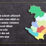 ५८ प्रतिशत बजेट पूर्वाधार विकासमा