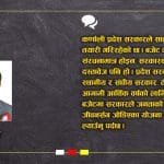 वातावरण दिवसको अवसरमा कुपिण्डे ताल सरसफाई