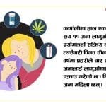 YUGAAWHAN NATIONAL DAILY (2080-03-12)