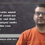 सामुदायिक विद्यालयमा विद्यार्थी संख्या घट्न थाल्यो