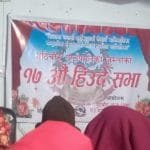 ‘सम्बोधिका’ ले गरेको सम्बोधन