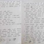 YUGAAWHAN NATIONAL DAILY (2080-09-22)