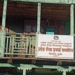 साना लक्षित नमुना कृषि अभ्यासबारे सरोकारवालासँग छलफल