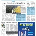 त्रिपालमुनिको बसाइ कठिन