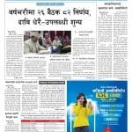 सम्पादकीय : राष्ट्रिय भलिबल प्रतियोगिताका सन्देशहरु