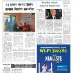 ‘सम्बोधिका’ ले गरेको सम्बोधन