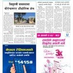 खेलकुद पत्रकारिता सम्बन्धि तालिम