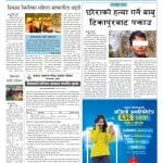 सातै प्रदेशका मतदान केन्द्रमा पुग्यो मतपत्र