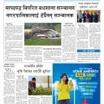 सम्बोधन परियोजनामार्फत विपन्नलाई सहयोग