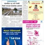 संघर्षले खारिएका कैलाश, २३ औं पटकमा सफलता