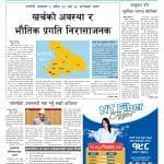 जुम्लामा वडा सदस्यबाट एक बालिका बेपत्ता