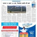 सानाखानेपानी आयोजनालाई सहयोगको खाँचो