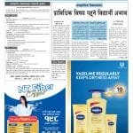 माओेवादी केन्द्र हुम्लाको निर्णय, कारवाही भोग्न तयार छौं