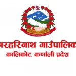 निर्देशनालय खारेजीबारे उपयुक्त जवाफसहित उपस्थित हुन सुझाव