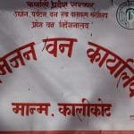 भेरी करिडोरमा ठेकेदारको चरम लापरबाहीले पुलको काम अलपत्र