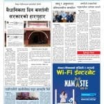 वैधानिकता दिन कर्णाली सरकारको हारगुहार