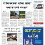 यस वर्ष हिउँदे वर्षा किन भएन ?