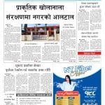 कर्णालीको खेल पोशाक राष्ट्रिय खेलकुद परिषदमा दर्ता