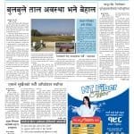 सल्यानमा ट्याक्टर दुर्घटना: चालकको मृत्यु