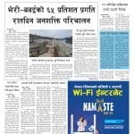 दुई महिनाको अवधीमा ५७ प्रतिशतभन्दा बढी ढुवानी