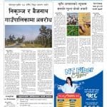 दुश्मननै प्रिय बनेपछि