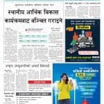 फागुन १४ देखि २२ गतेसम्म कर्णाली ‘एक्सपो’ हुदै