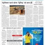 फागुन १४ गते सुनथराली विमानस्थलको परीक्षण उडान