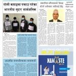 सम्पादकीय :भूमिहिनलाई मालिक बनाऊ