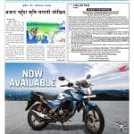 सम्पादकीय : शान्ति सुरक्षामा ध्यानदेउ