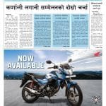 YUGAAWHAN NATIONAL DAILY (2080-11-18)