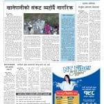 स्याउ उत्पादनमा कमी