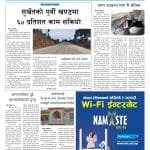 दादुरा–रुबेलाविरुद्धको ६० लाख ५० हजार मात्रा खोप आयो