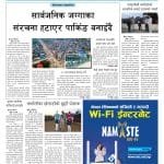 अन्तर प्रदेश प्रतियोगिताको तयारीमा कर्णालीः खेलाडीहरु धमाधम छनोट गर्दै