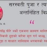 जुम्लामा प्रदेशस्तरीय फुटबल प्रतियोगिता हुने