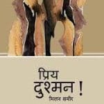 निकुञ्ज र बैजनाथ गाउँपालिकामा अवरोध