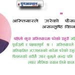 सङ्घीय निजामती सेवा विधेयक प्रतिनिधिसभामा पेस