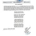 हवाई मार्गको खाद्यान्न ढुवानी अन्तिम चरणमा