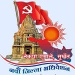 YUGAAWHAN NATIONAL DAILY (2080-12-11)