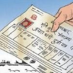 रैथाने बाली जोगाउन ‘भकारो सुधार’ कार्यक्रम