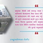 कर्णालीमा कांग्रेसका तीन मन्त्रीले दिए राजीनामा