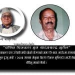 घाँटी काटिएको अवस्थामा पुरुषको शव फेला