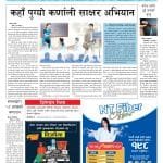 गाउँपालिकाले सरुवा पठाएको विद्यालयले हाजिर गराएन, साउनदेखि तलब रोक्का