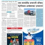 सम्पादकीय : औद्योगीक ग्राम कहिले बन्छ ?